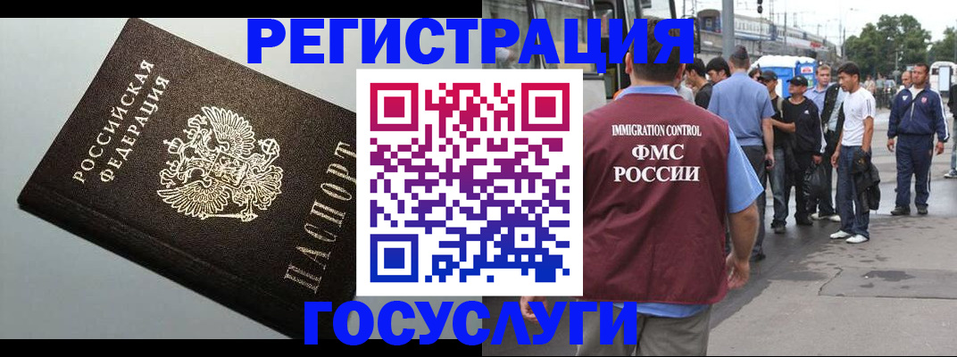 прописка регистрация в Пестово