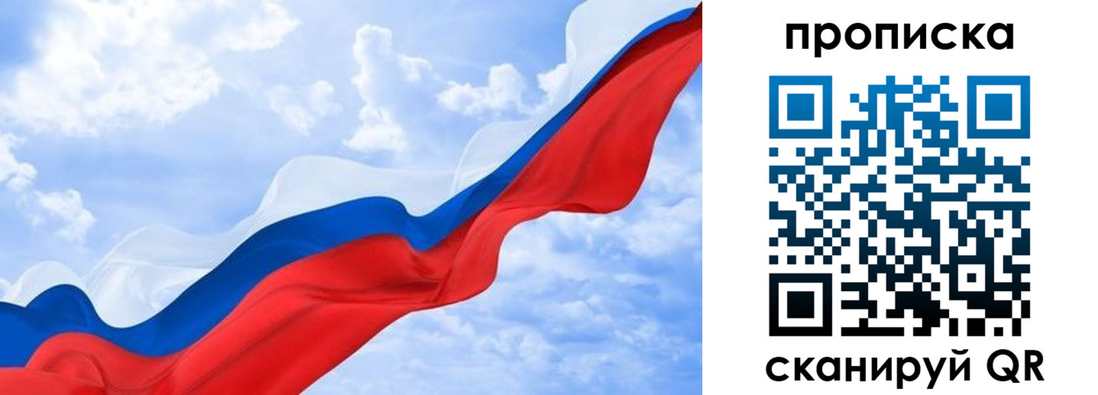 пропишу в квартире в Пестово