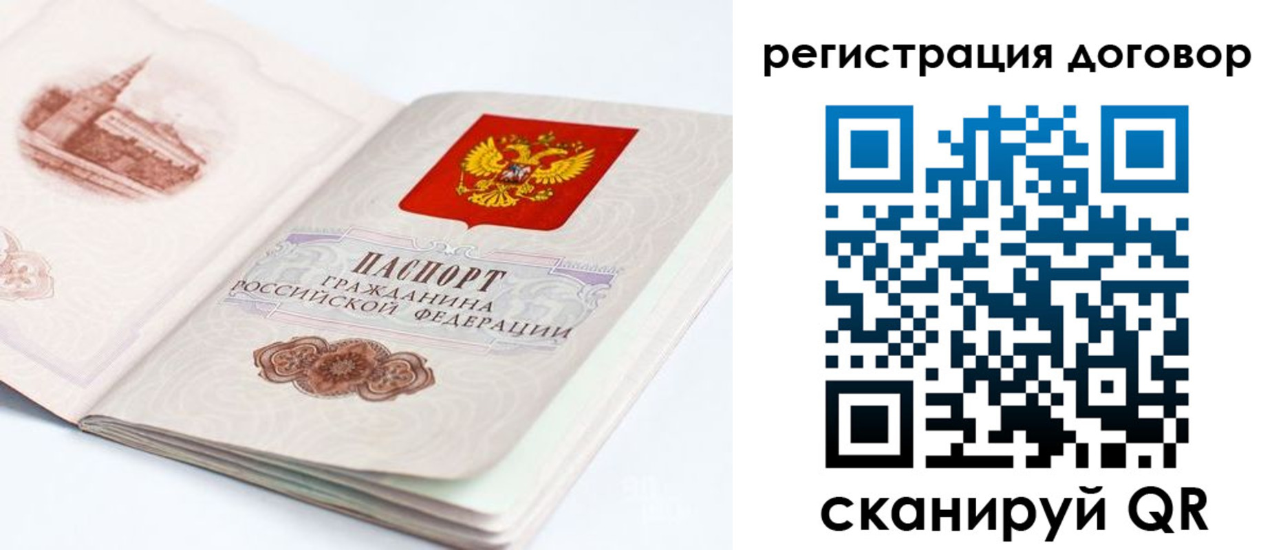 временная регистрация для школы в Пестово