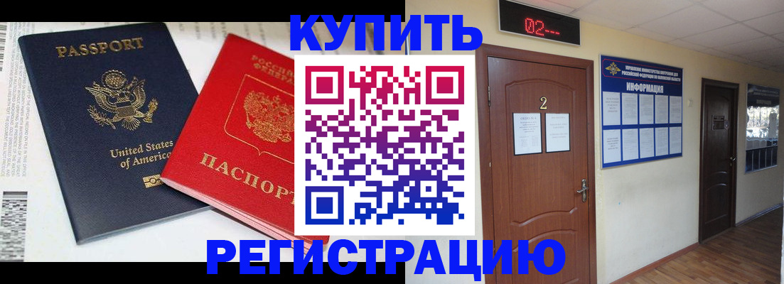 прописка 2025 в Пестово