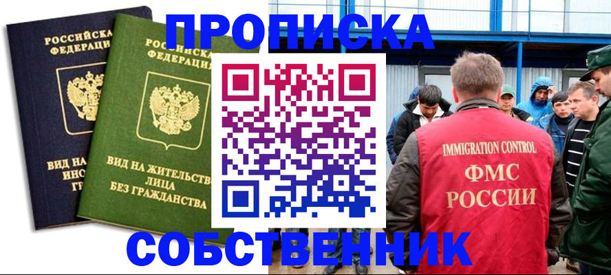 временная регистрация 2025 в Пестово