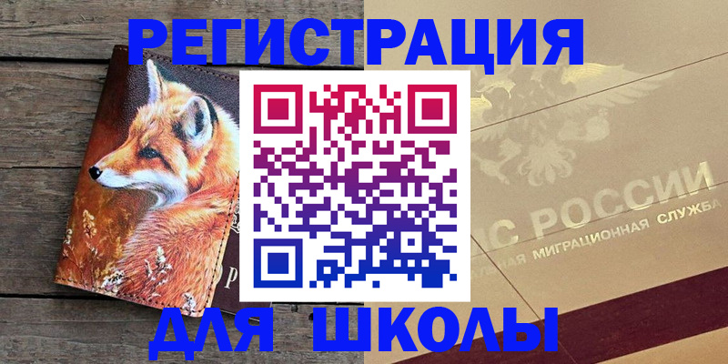 временная регистрация 2025 в Пестово