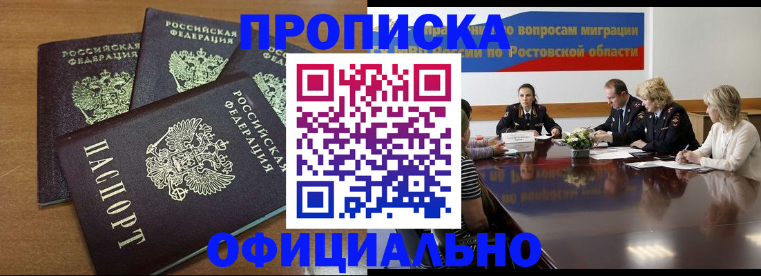 прописка в квартире в Пестово