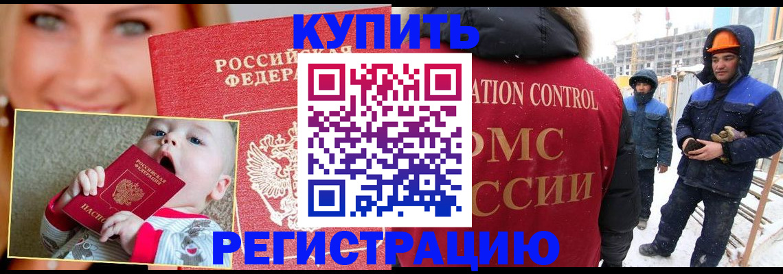 регистрация в Пестово